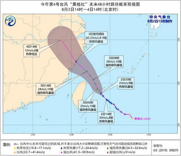 台风黑格比袭来，台风来临前要注意什么？