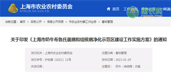 关于印发《上海市奶牛布鲁氏菌病和结核病净化示范区建设工作实施方案》的通知